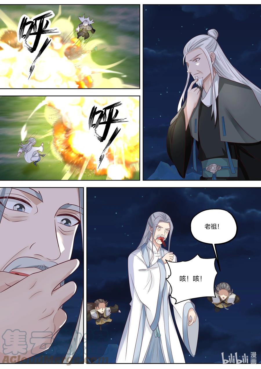 《修罗武神》364 要杀你的人 第2页