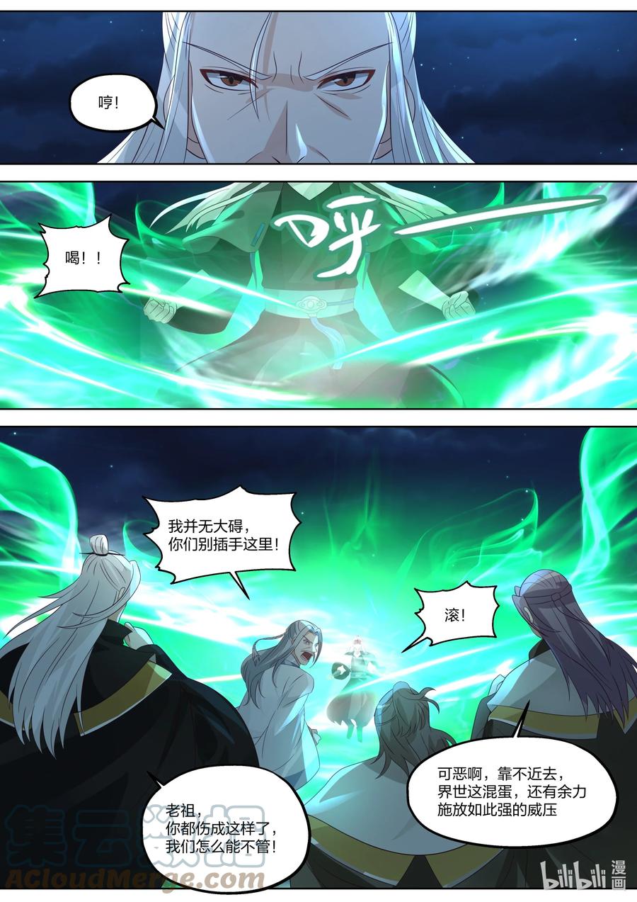 《修罗武神》364 要杀你的人 第3页