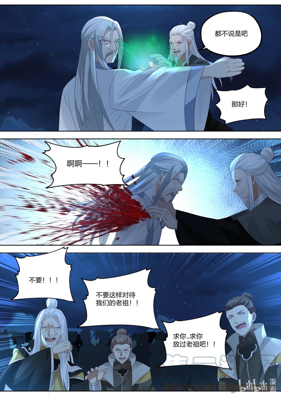 《修罗武神》364 要杀你的人 第5页