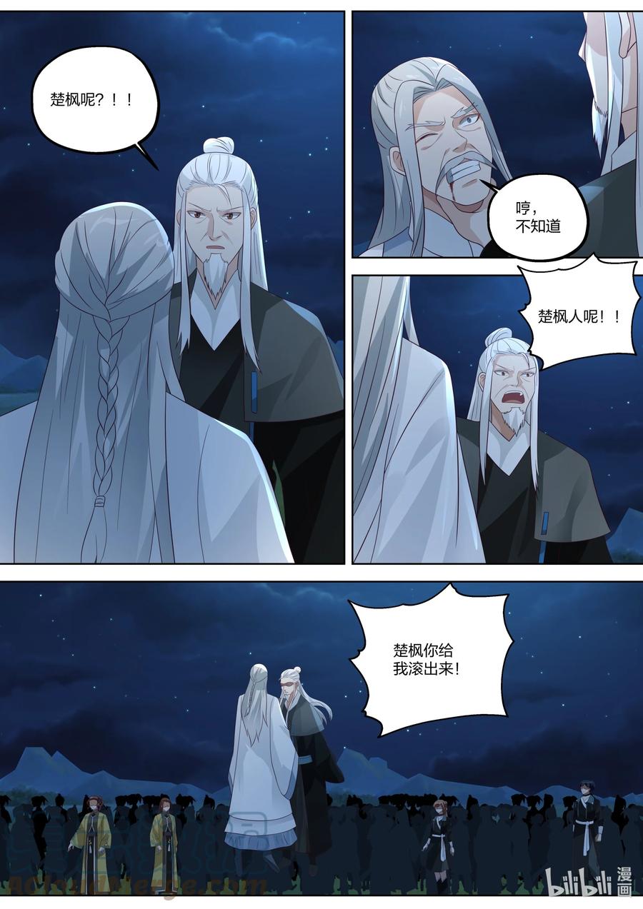 《修罗武神》364 要杀你的人 第4页