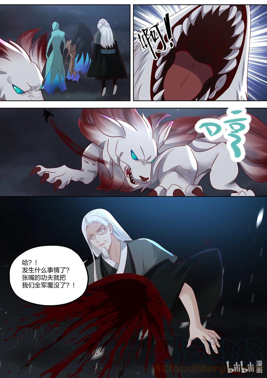 《修罗武神》365 一个不留 第11页