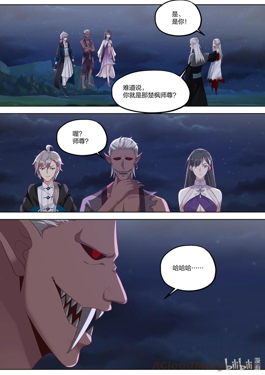 《修罗武神》365 一个不留 第2页