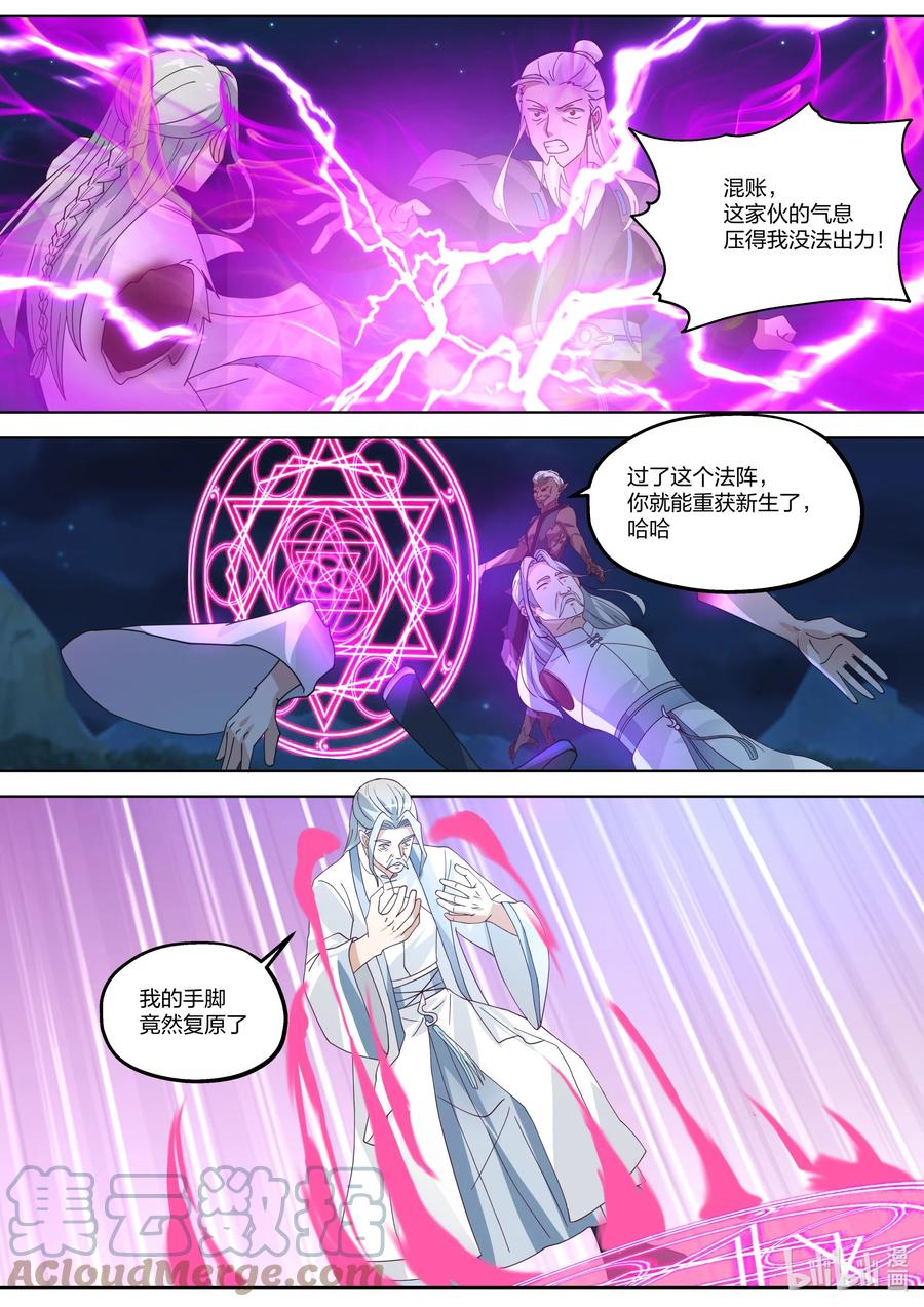 《修罗武神》365 一个不留 第6页