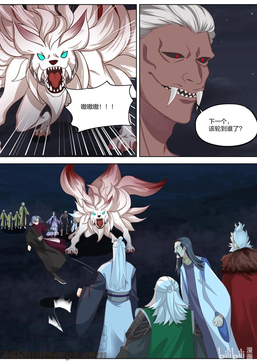 《修罗武神》366 皇主大人 第3页
