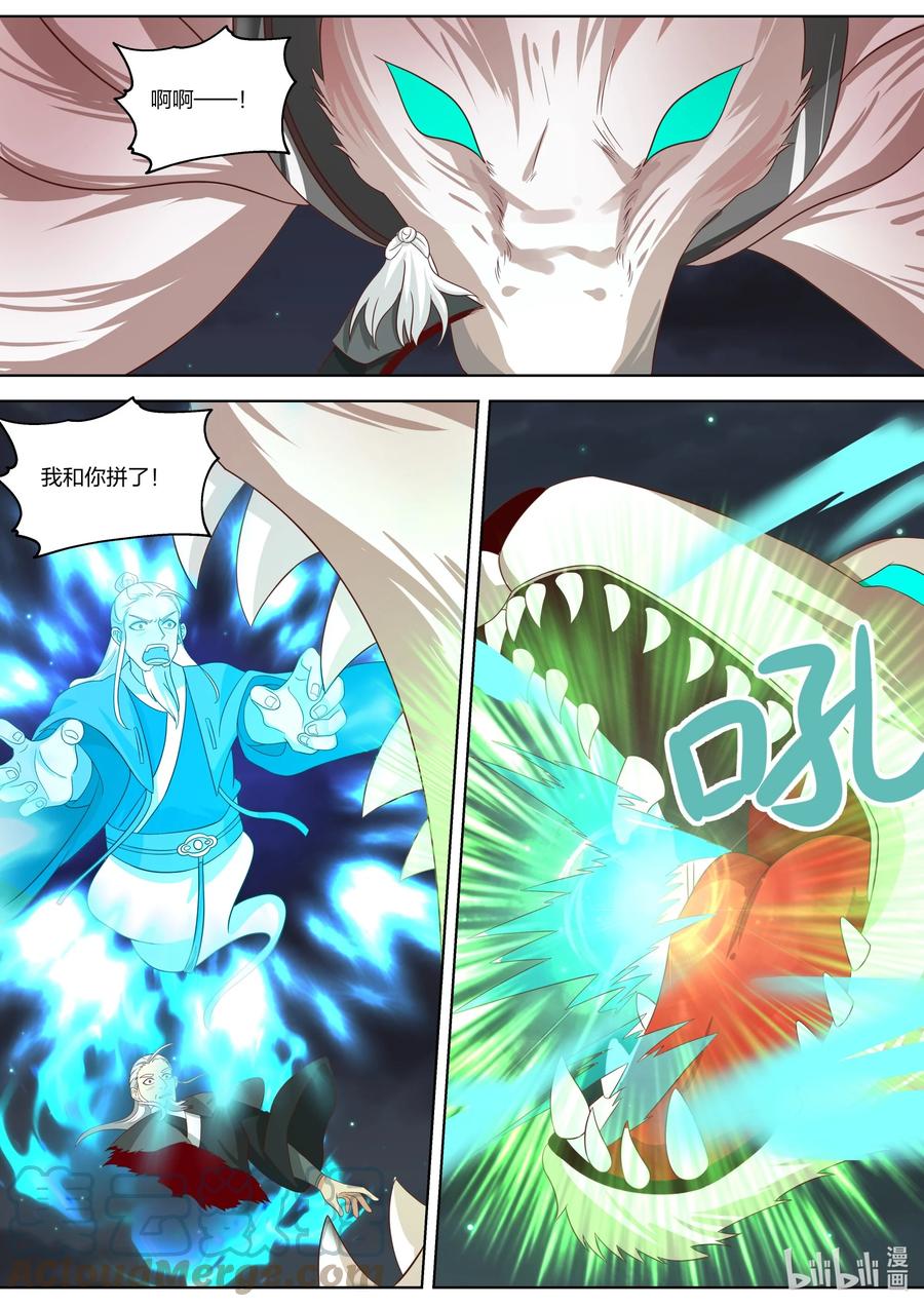 《修罗武神》366 皇主大人 第2页