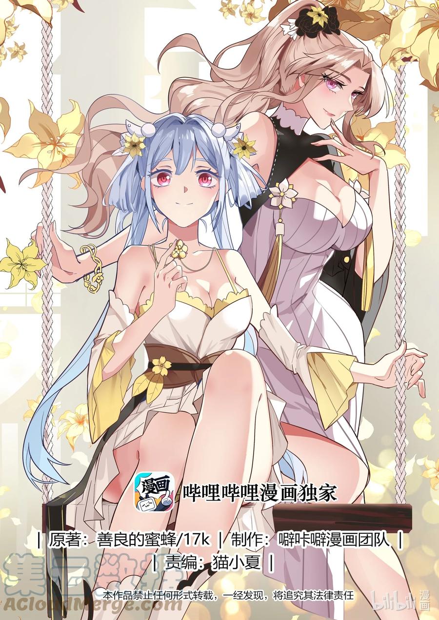 《修罗武神》371 姜氏老祖的猜想 第1页