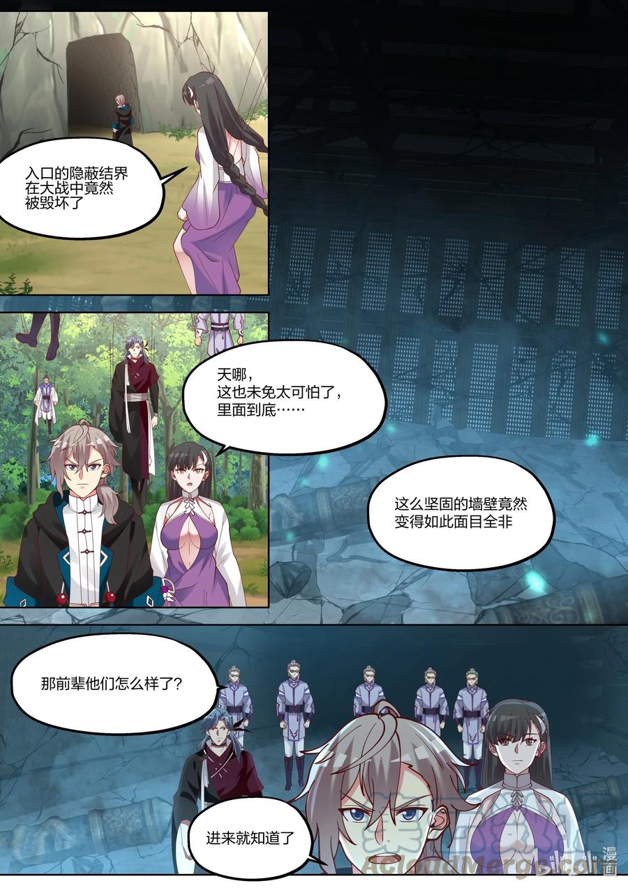 《修罗武神》373 封印冰火珠 第11页