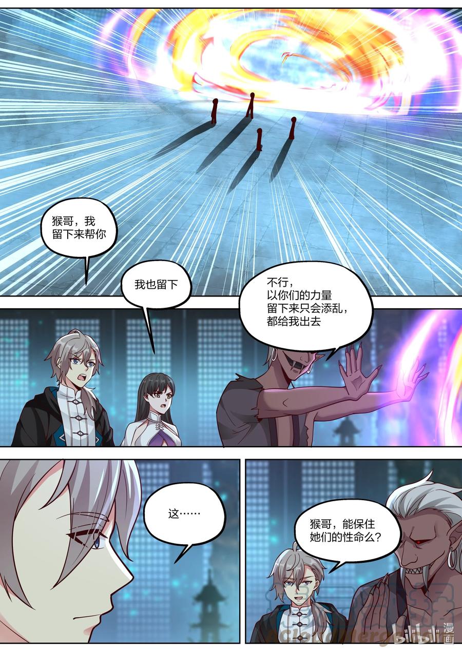 《修罗武神》373 封印冰火珠 第2页