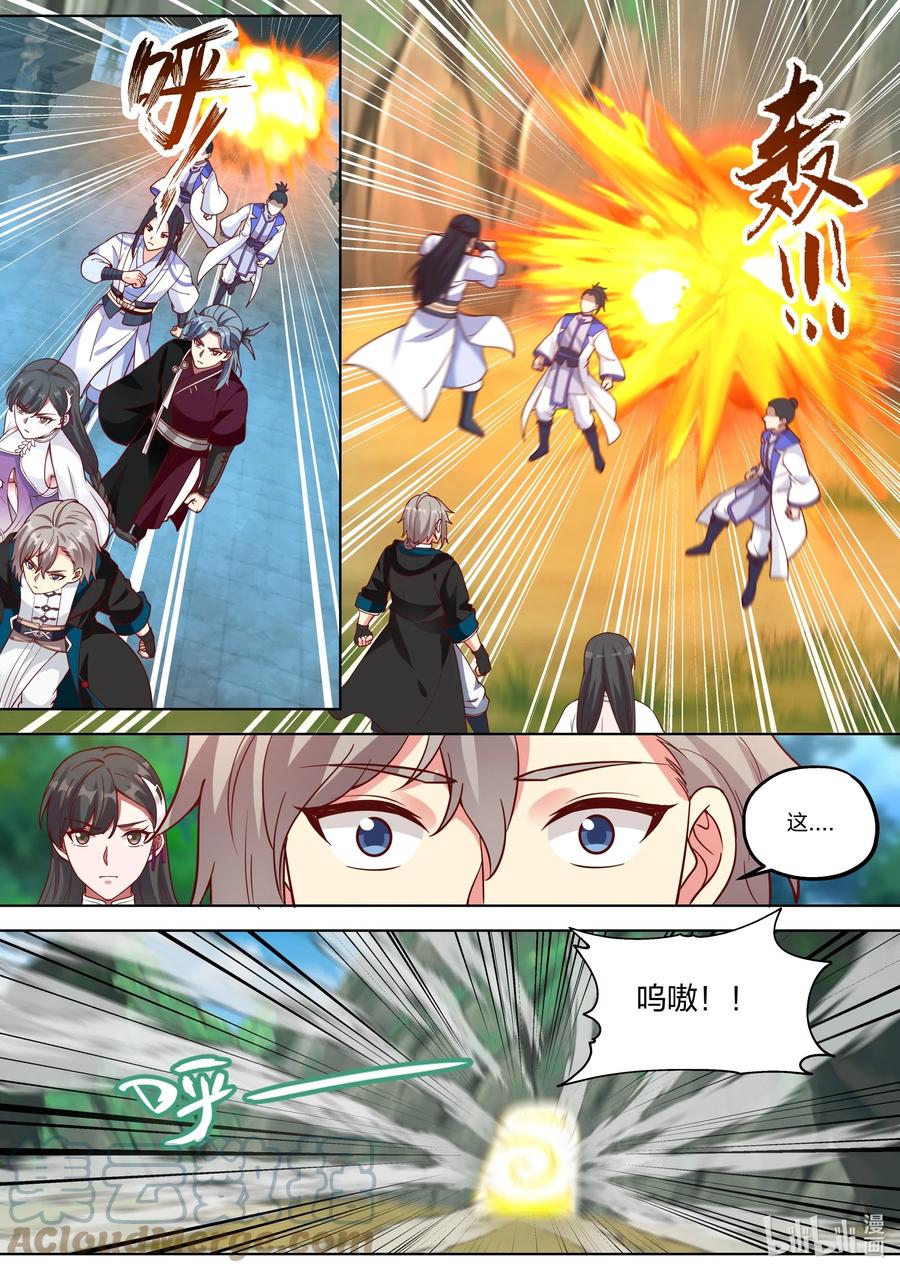 《修罗武神》373 封印冰火珠 第4页