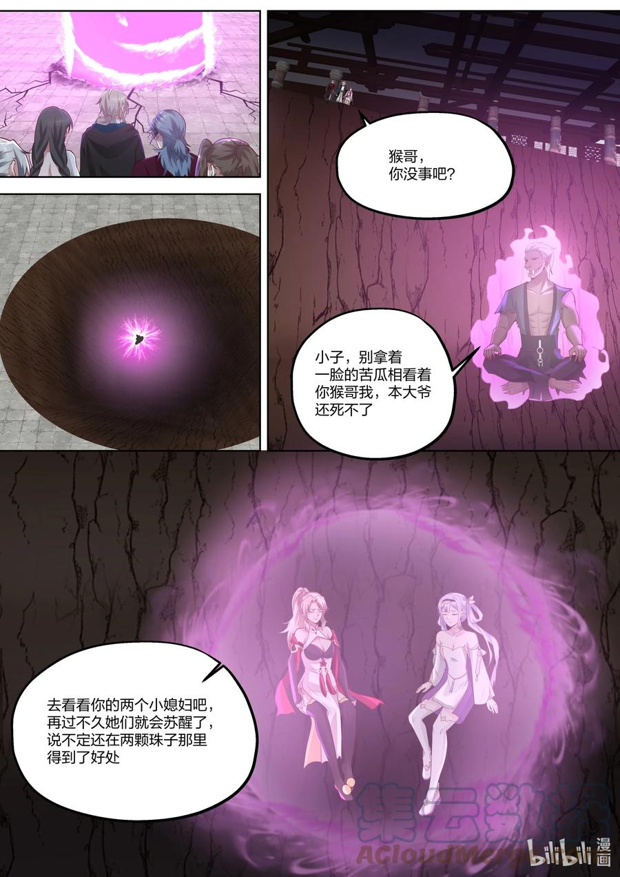 《修罗武神》374 重建青龙宗 第2页