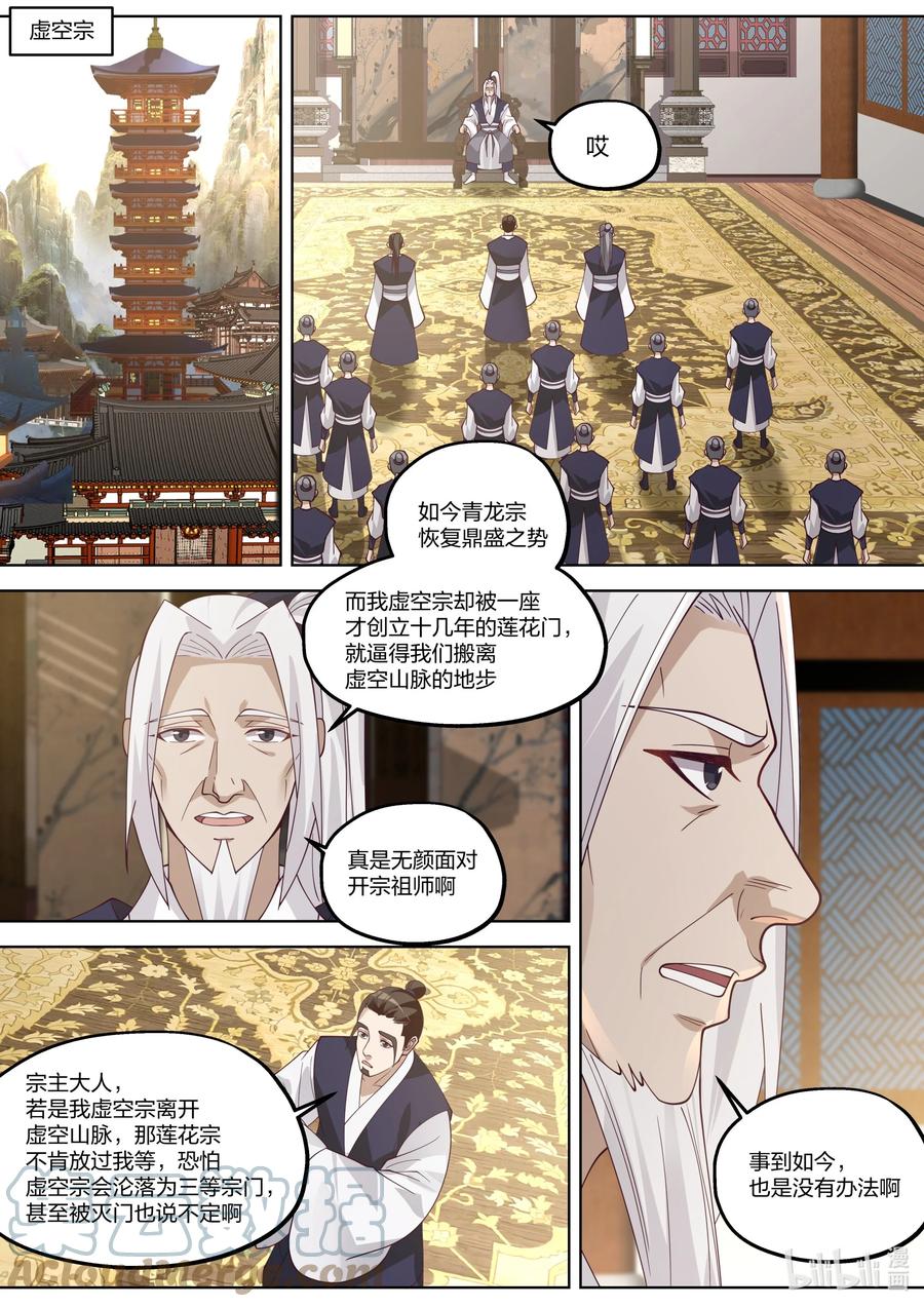 《修罗武神》375 重现辉煌 第10页