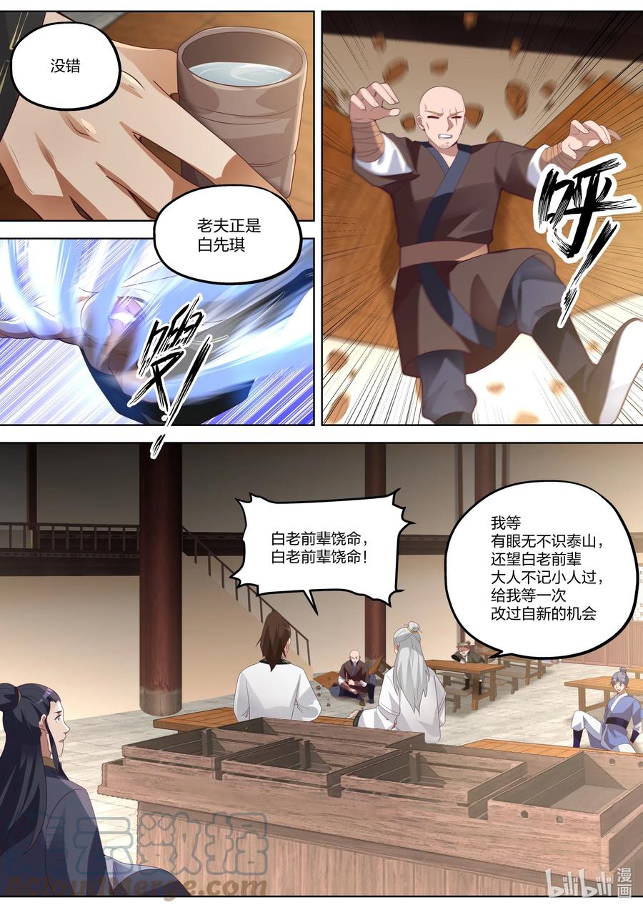 《修罗武神》375 重现辉煌 第3页