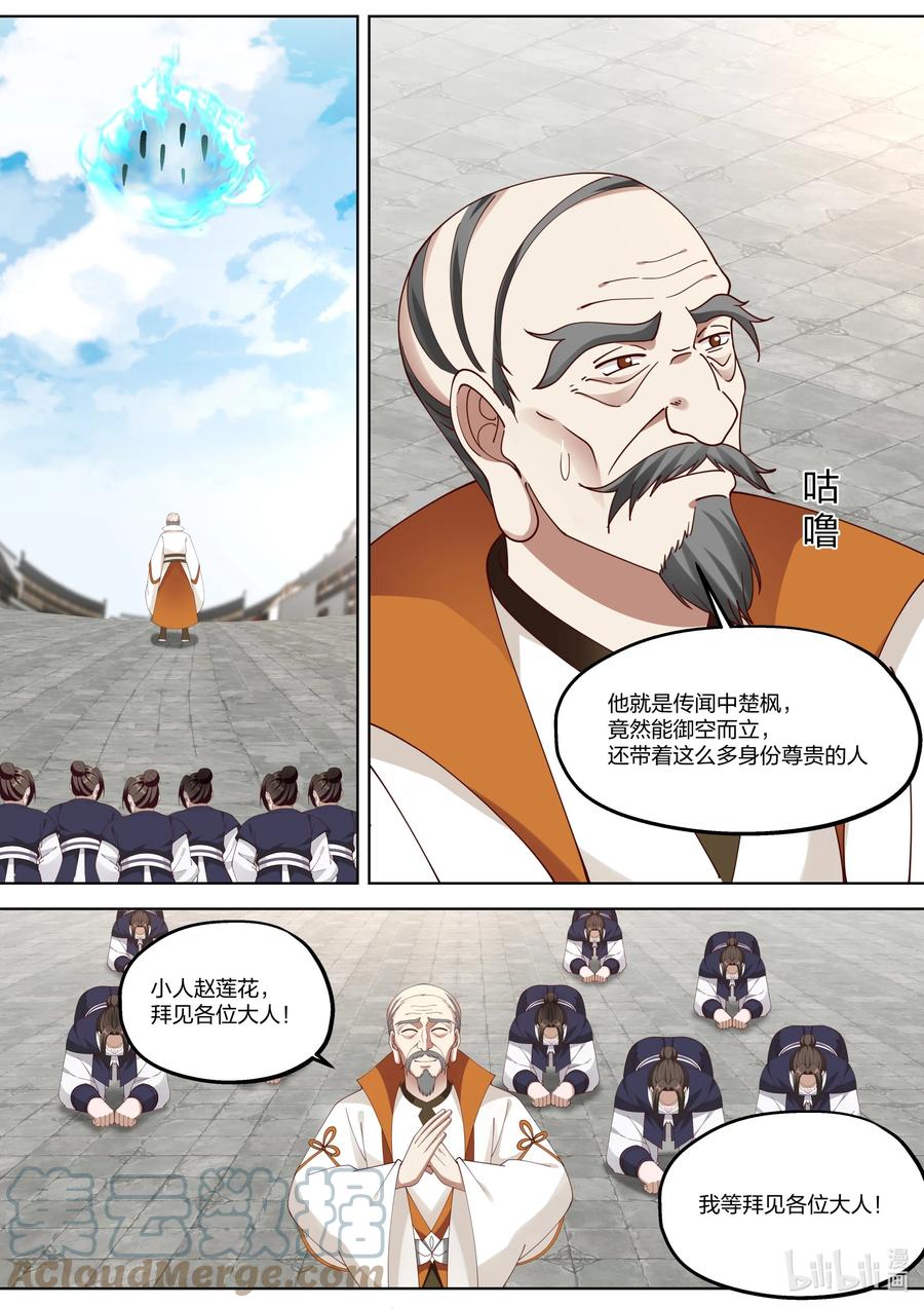 《修罗武神》377 联盟 第2页