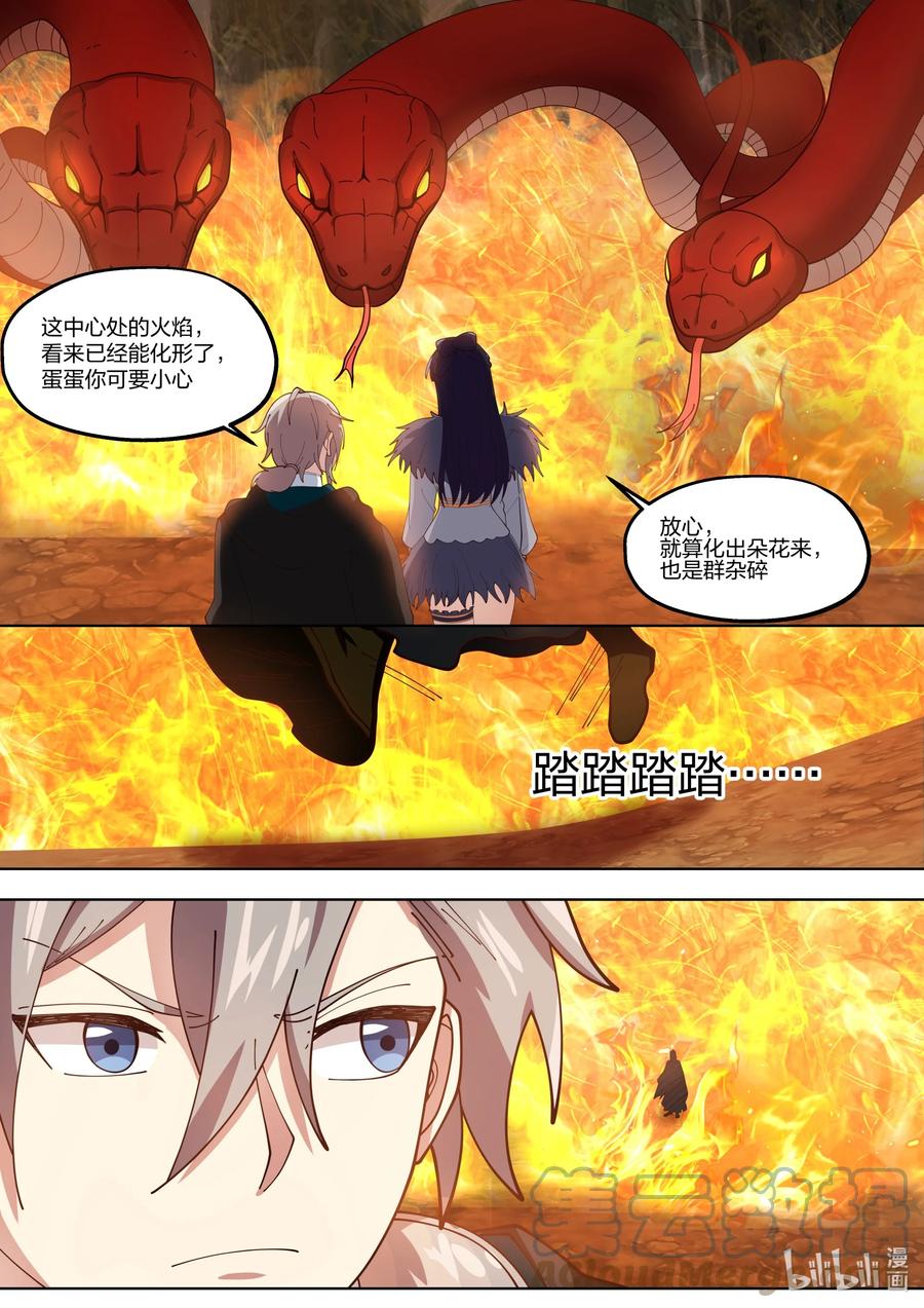 《修罗武神》381 黑衣老者 第9页