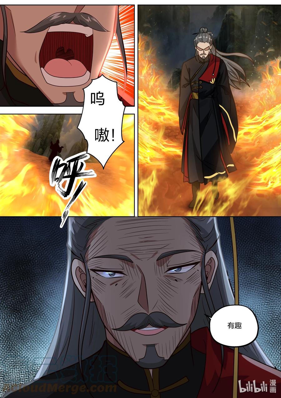 《修罗武神》381 黑衣老者 第10页
