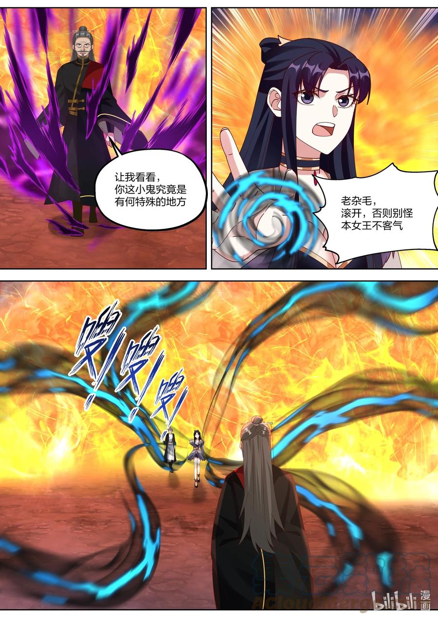 《修罗武神》382 恐怖巨鸟 第2页