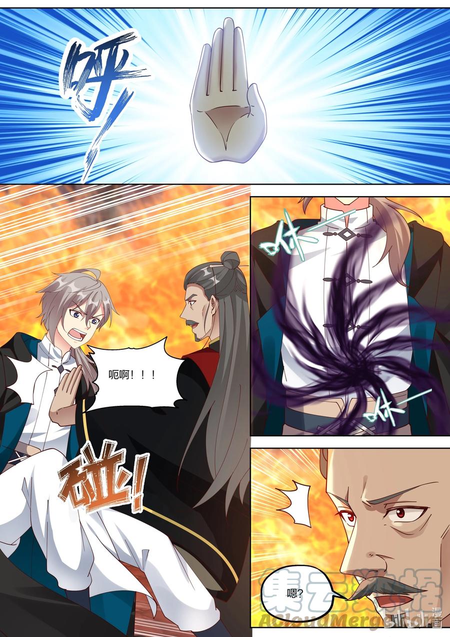 《修罗武神》382 恐怖巨鸟 第5页