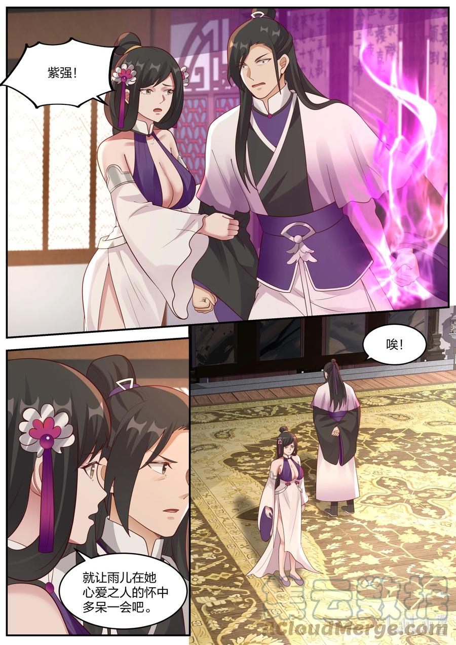 《修罗武神》386 残夜魔宗 第2页