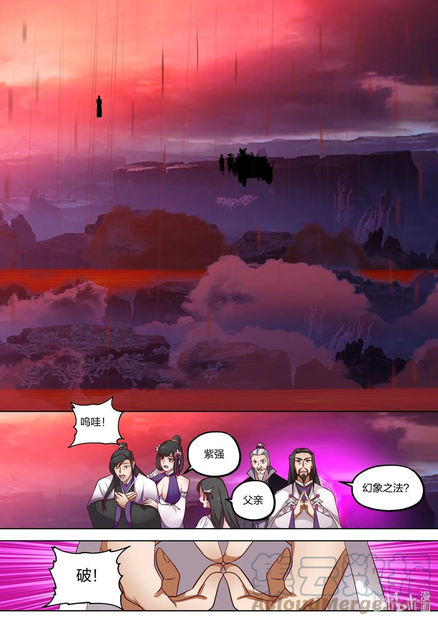 《修罗武神》386 残夜魔宗 第8页