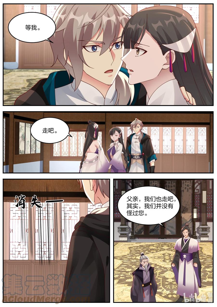 《修罗武神》386 残夜魔宗 第3页