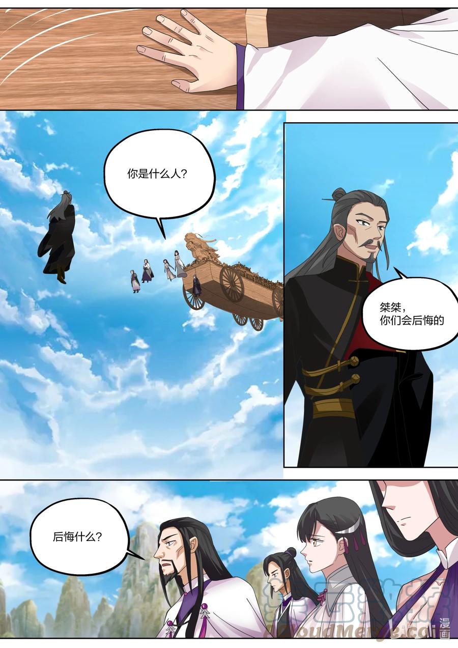《修罗武神》386 残夜魔宗 第6页