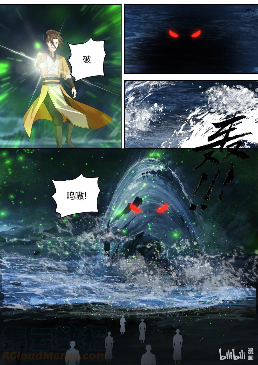 《修罗武神》387 重返帝葬 第11页