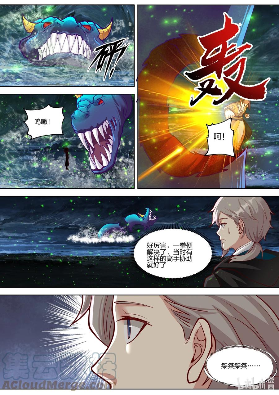 《修罗武神》388 朱雀复活术 第2页