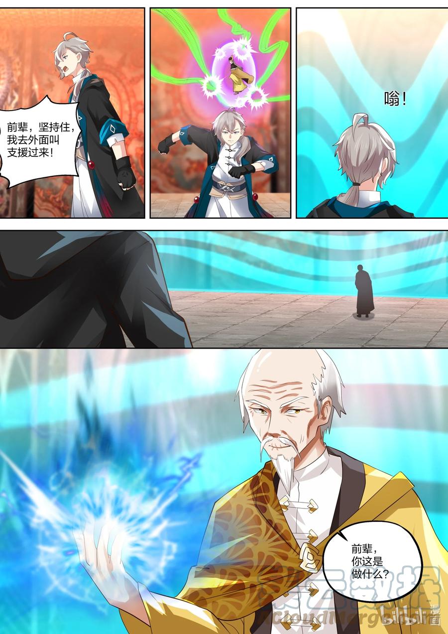 《修罗武神》389 兄弟相残 第8页