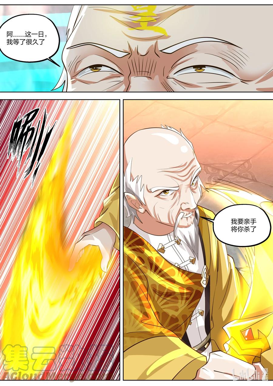 《修罗武神》389 兄弟相残 第11页