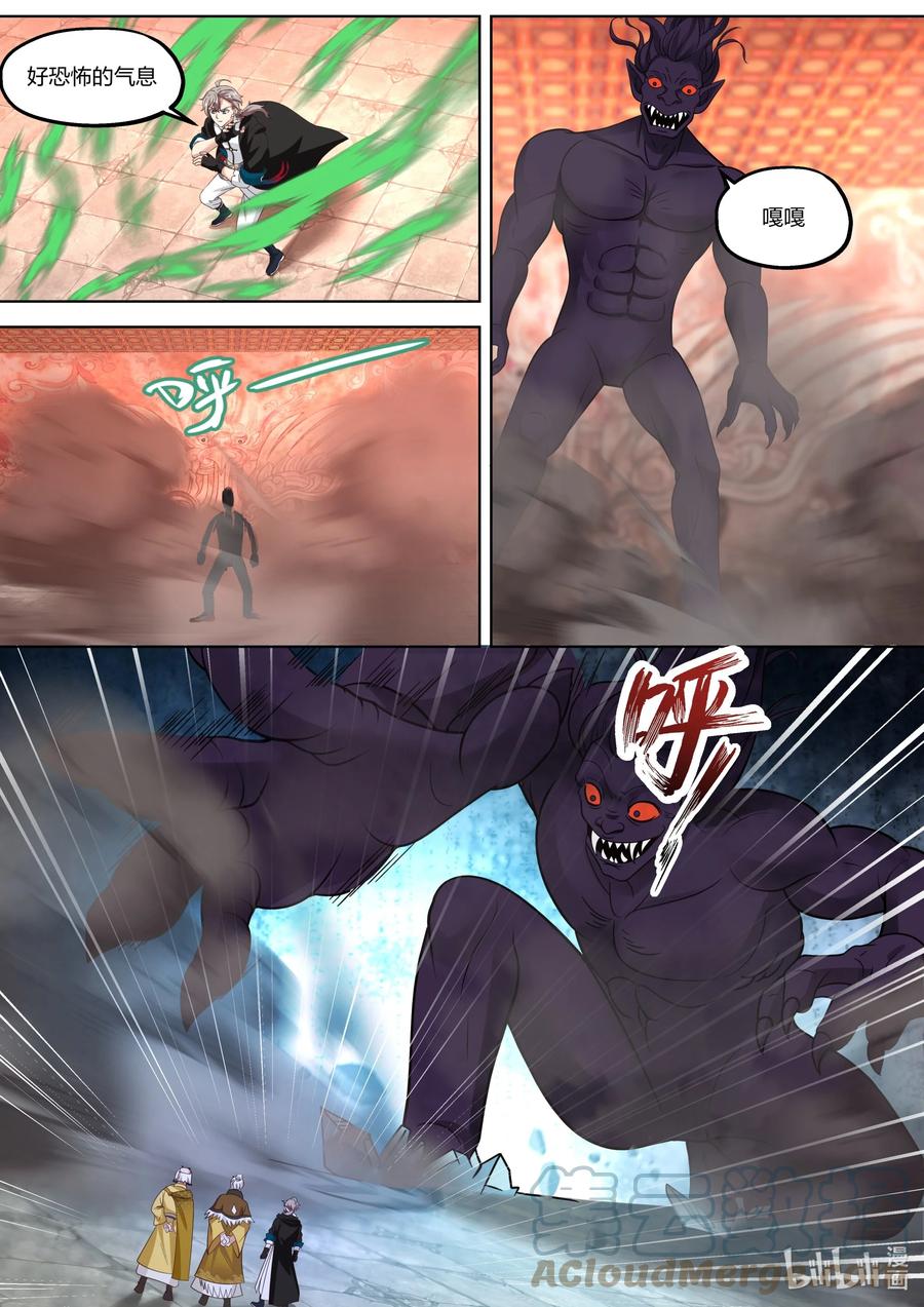 《修罗武神》389 兄弟相残 第6页