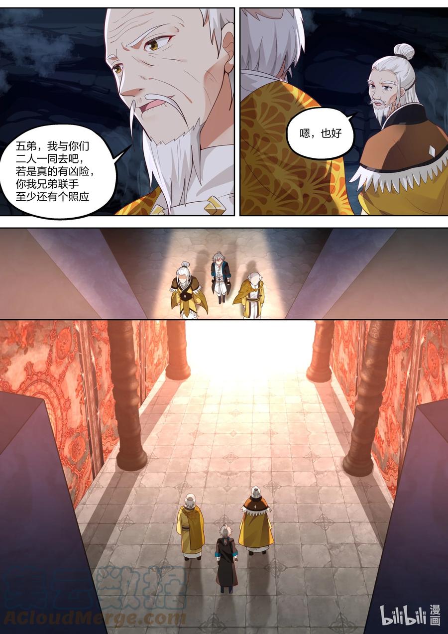 《修罗武神》389 兄弟相残 第3页