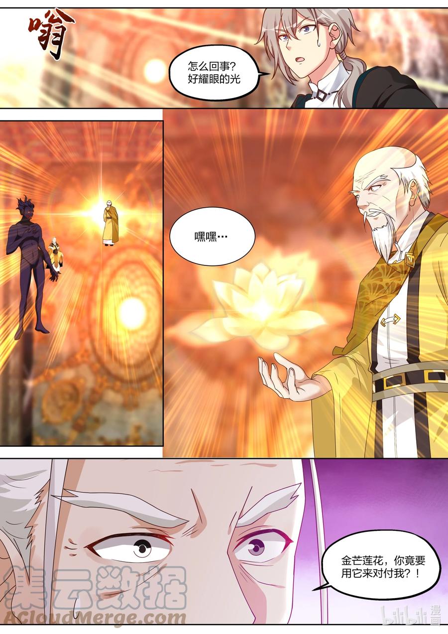 《修罗武神》390 一己私心 第3页