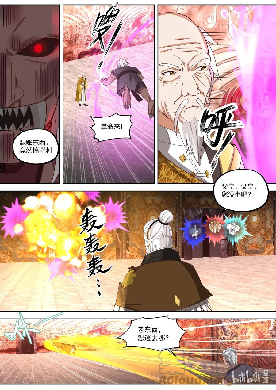 《修罗武神》391 结界精华 第9页