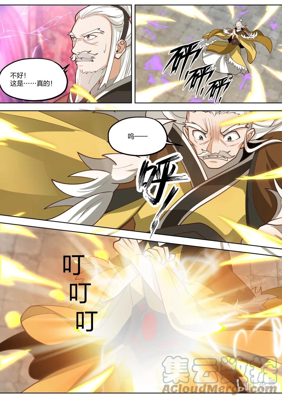 《修罗武神》391 结界精华 第2页