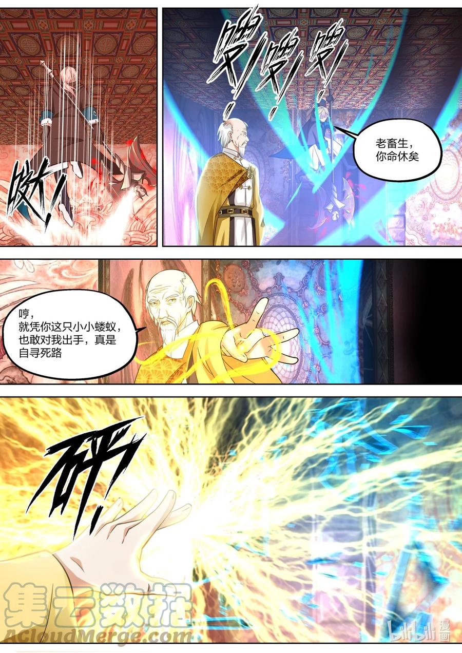 《修罗武神》391 结界精华 第7页