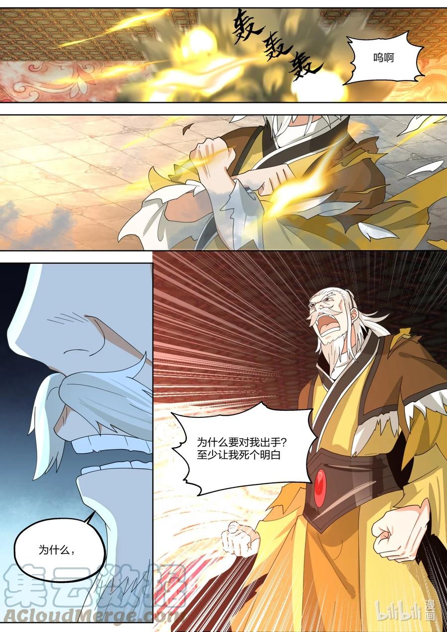 《修罗武神》391 结界精华 第5页