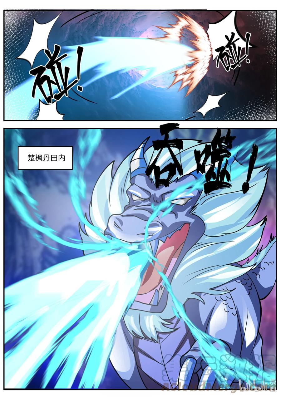 《修罗武神》393 皇朝召集令 第5页