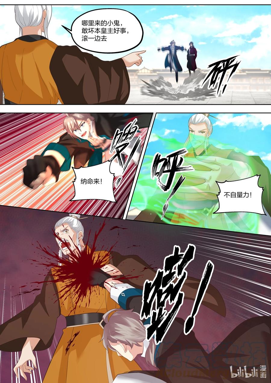 《修罗武神》396 兵临城下 第9页