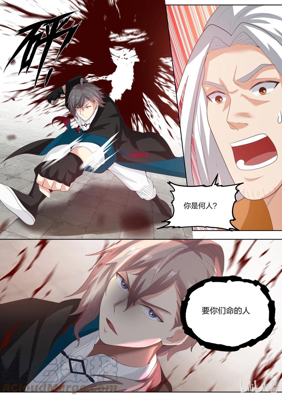 《修罗武神》396 兵临城下 第10页
