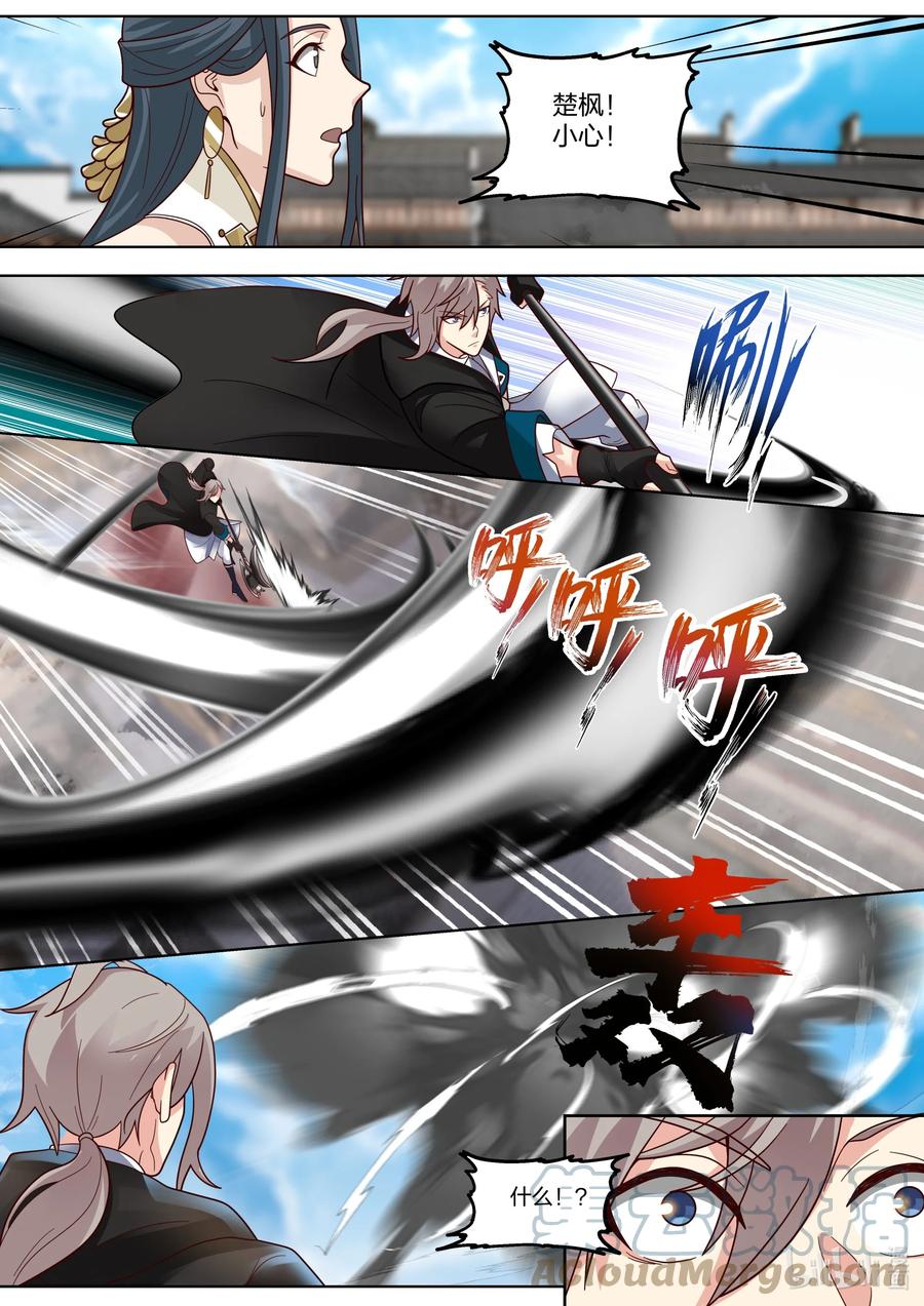 《修罗武神》397 一拳之威 第10页
