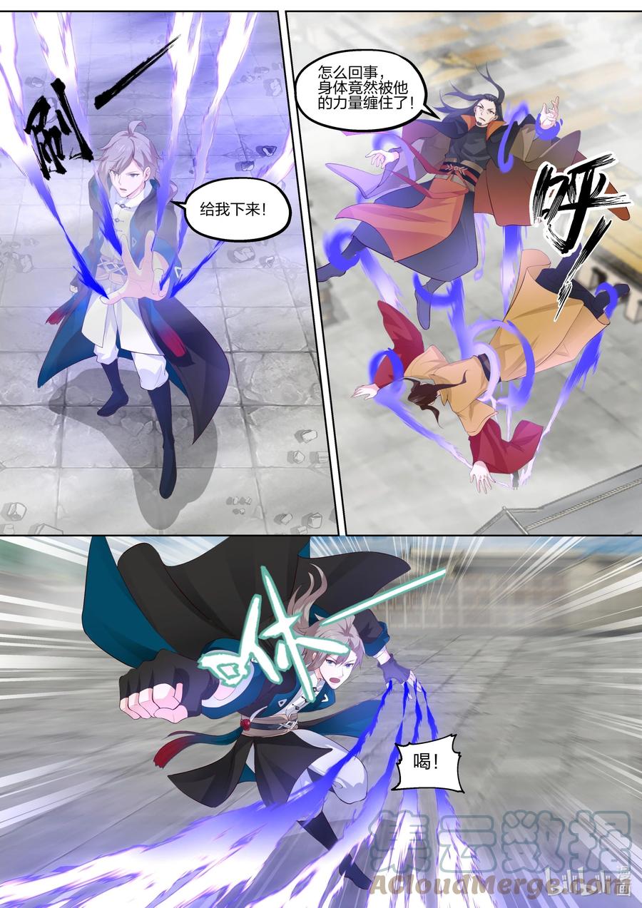 《修罗武神》397 一拳之威 第2页