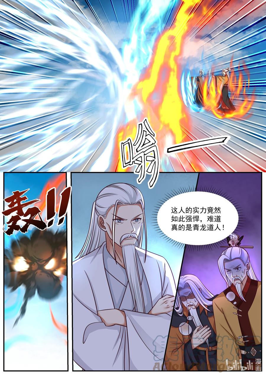 《修罗武神》400 秘密武器 第6页