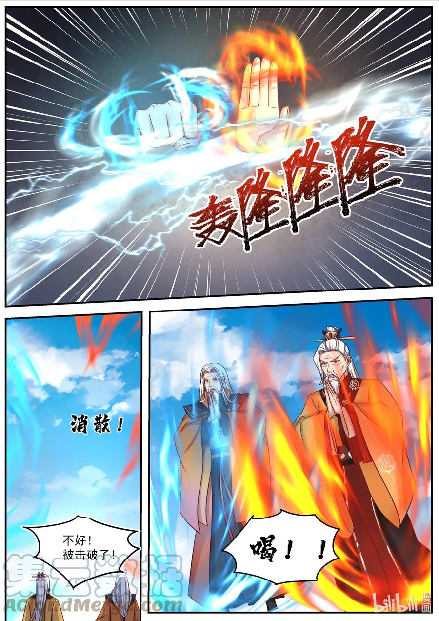 《修罗武神》400 秘密武器 第5页