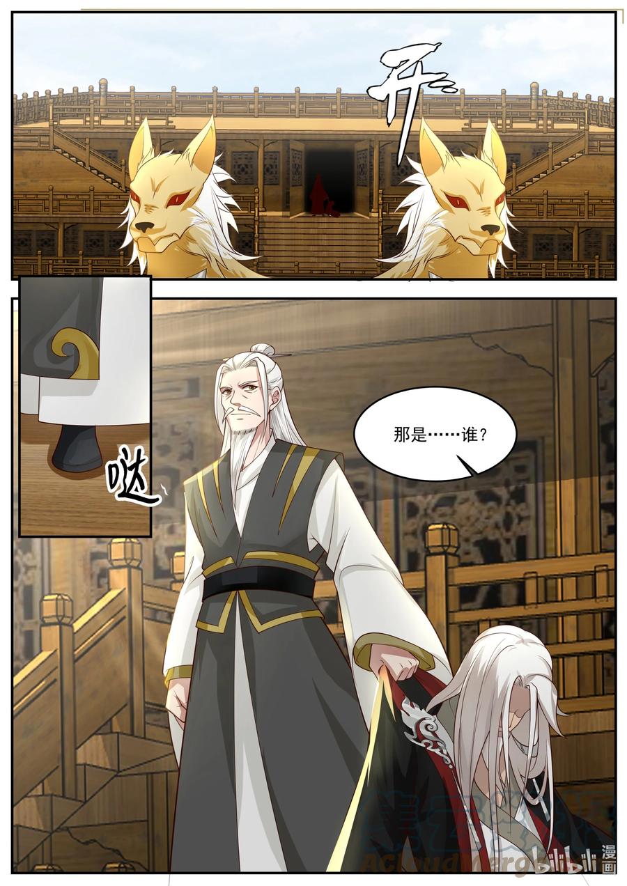 《修罗武神》400 秘密武器 第11页