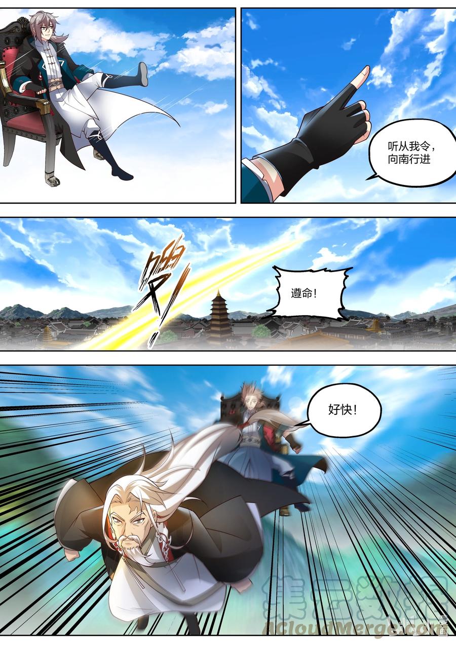 《修罗武神》402 天灾制造者 第7页