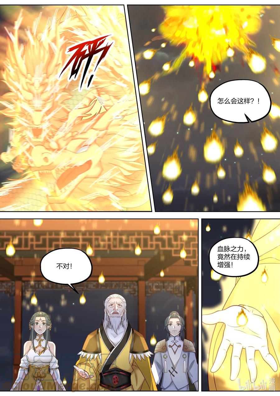 《修罗武神》404 十八金龙异象阵 第9页