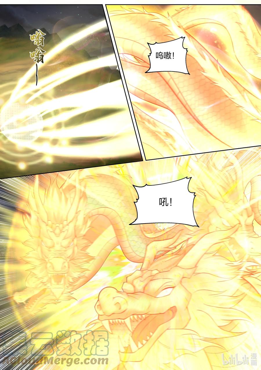 《修罗武神》404 十八金龙异象阵 第8页