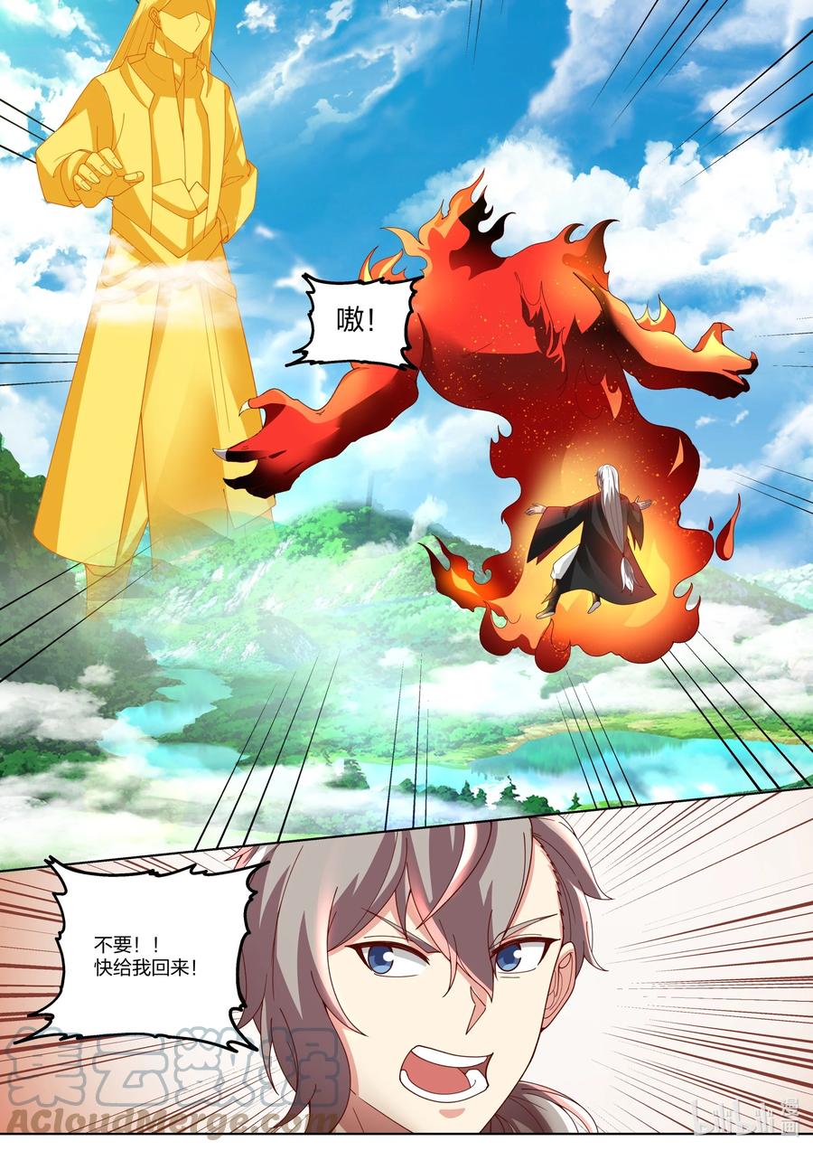 《修罗武神》407 帝威咋现 第10页