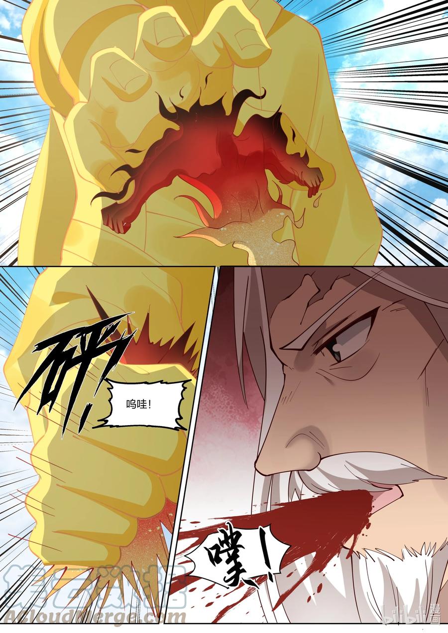 《修罗武神》407 帝威咋现 第11页
