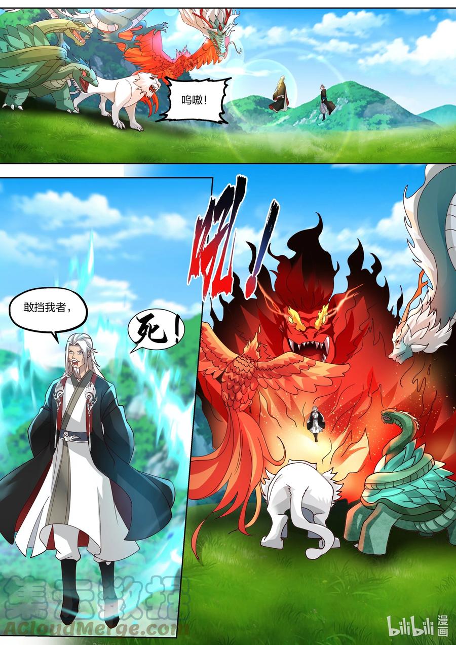 《修罗武神》407 帝威咋现 第2页
